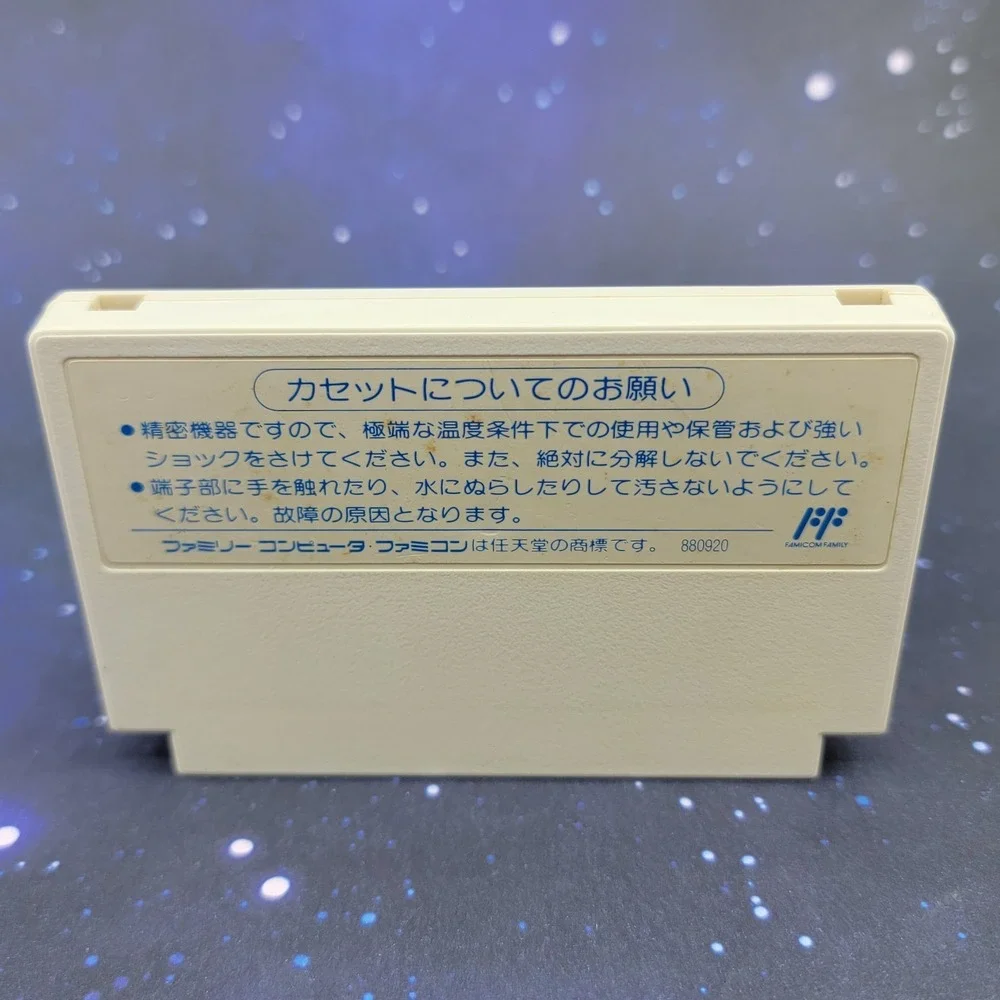 Kyuukyoku Tiger Twin Cobra (Nintendo Famicom) Japanese Video Game 0862